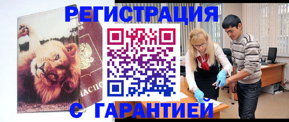 временная регистрация поиск в Окуловке