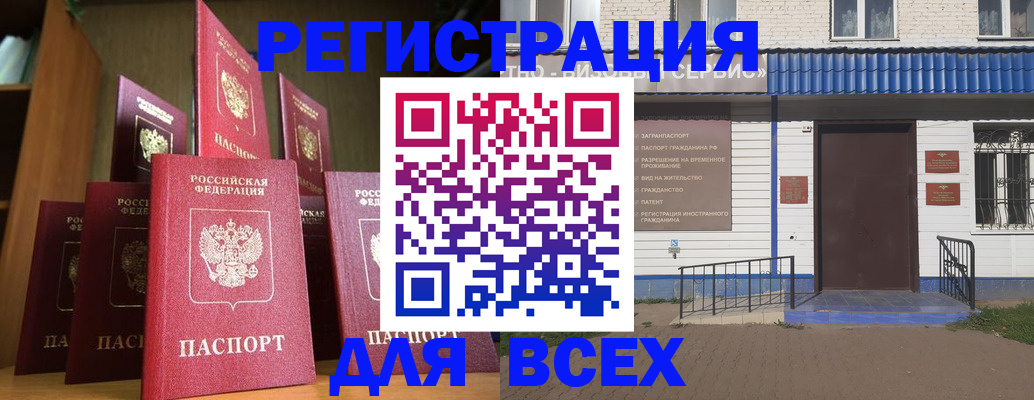 регистрация для дет. сада в Окуловке