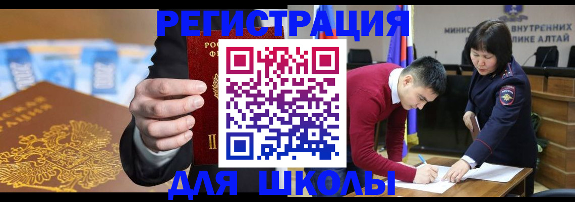 купить прописку в Окуловке