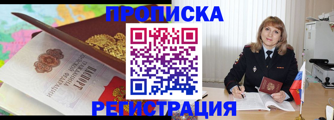 временная регистрация 2025 в Окуловке