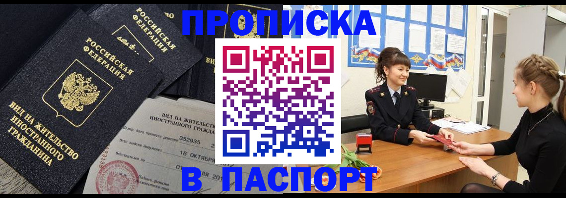 прописка для школы в Окуловке