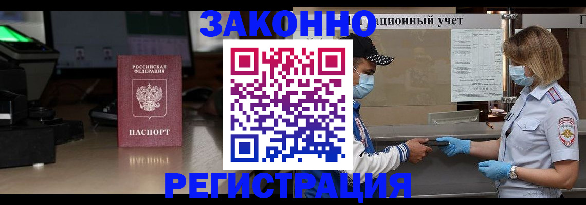 прописка штамп в Окуловке
