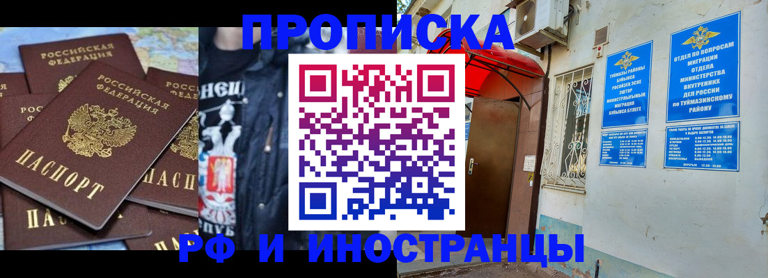 временная регистрация для всех в Окуловке