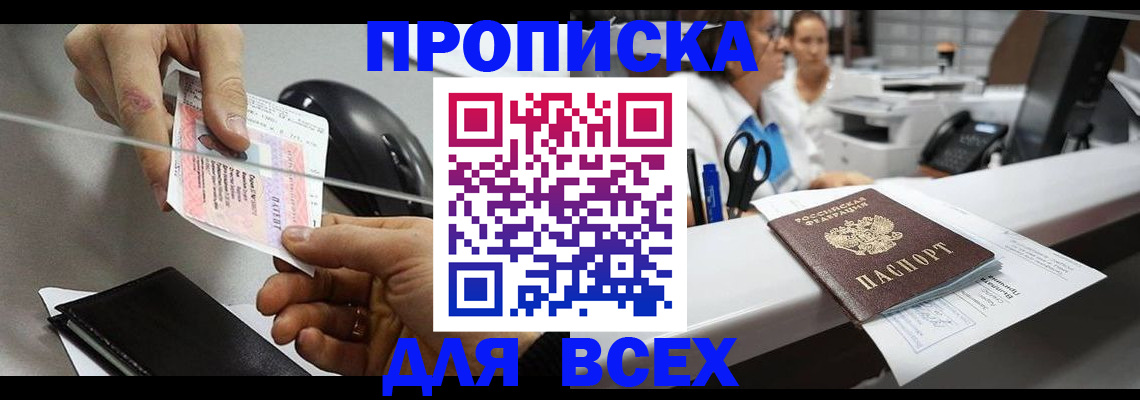 прописка регистрация в Окуловке