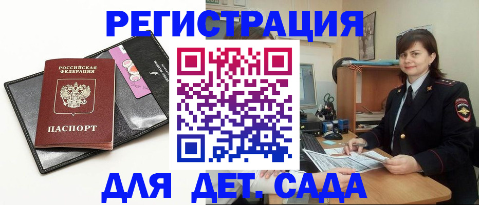 прописка штамп в Окуловке