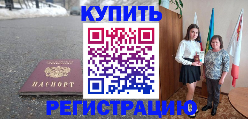 прописка 2025 в Окуловке