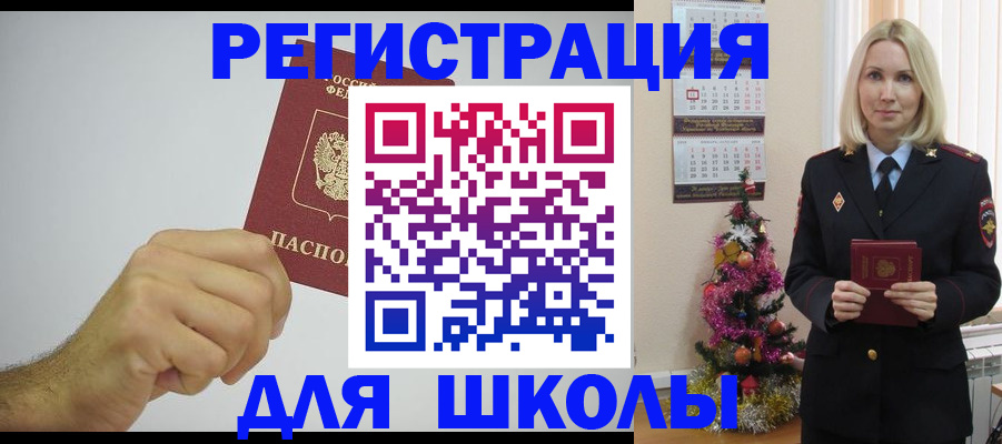 прописка от собственника в Окуловке