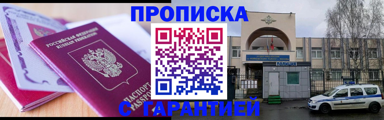 временная регистрация надежно в Окуловке
